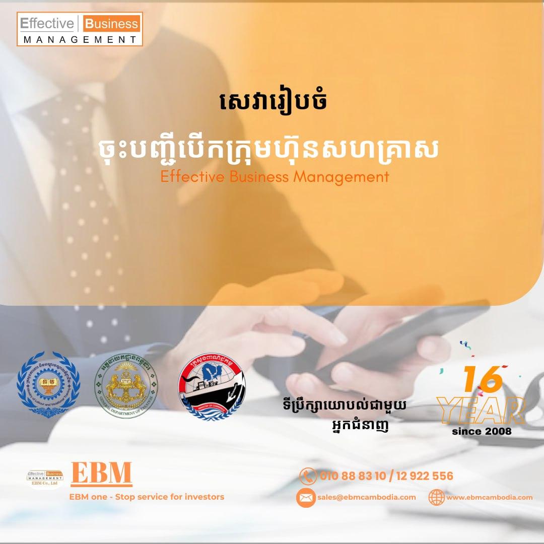 Marketing Consultancy