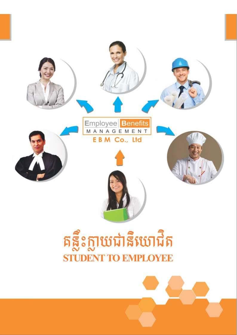 student-to-employee-english-2021-page-01.jpg